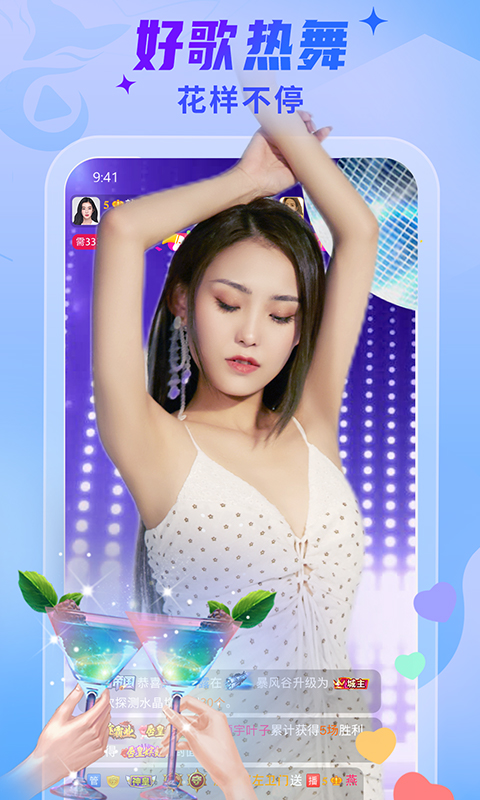 精彩截图-秀色直播2025官方新版