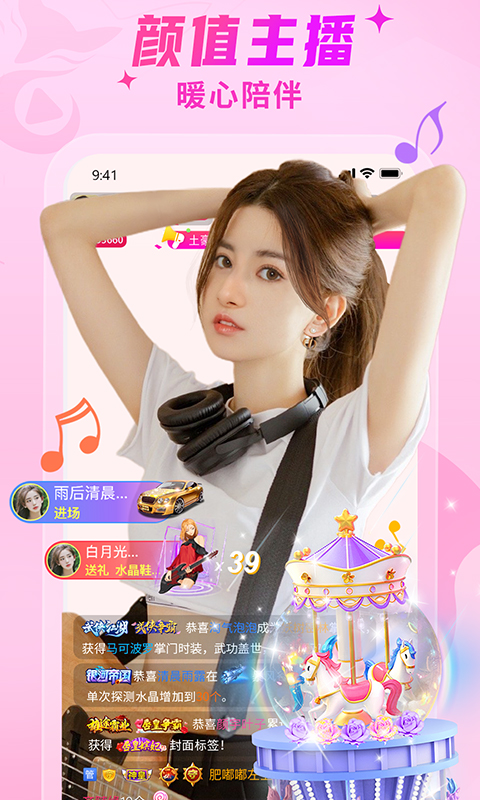 精彩截图-秀色直播2025官方新版