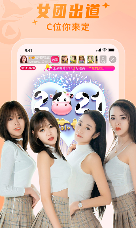 精彩截图-秀色直播2025官方新版