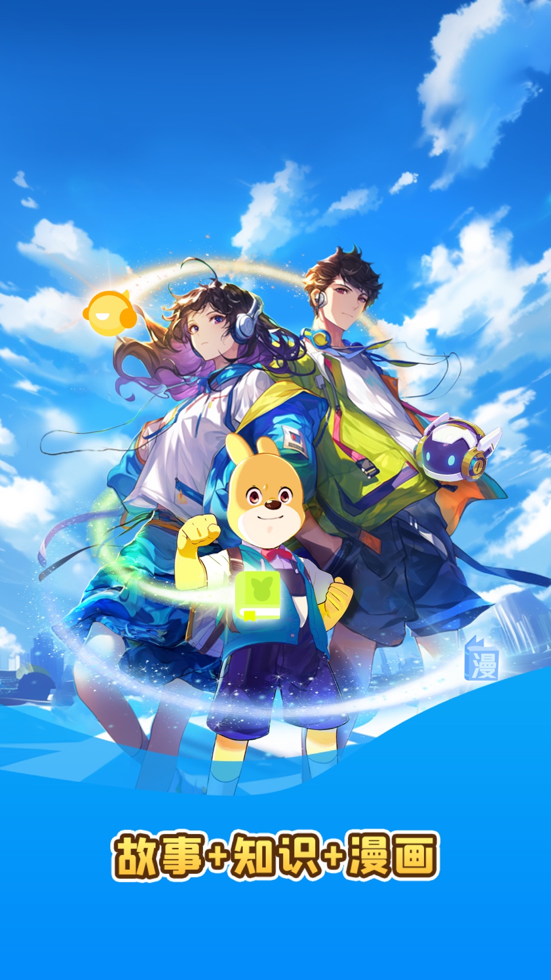 精彩截图-口袋故事HD2026官方新版