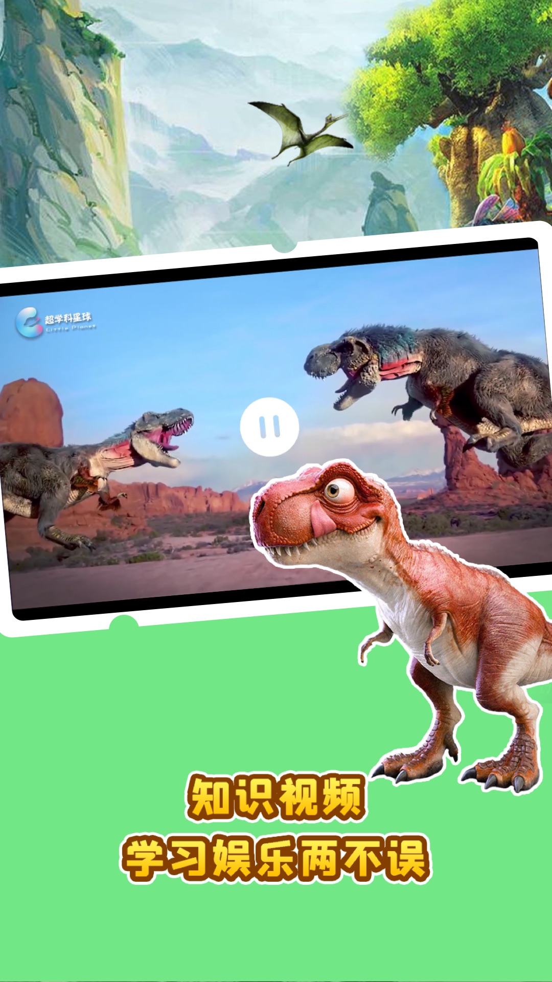 精彩截图-口袋故事HD2026官方新版