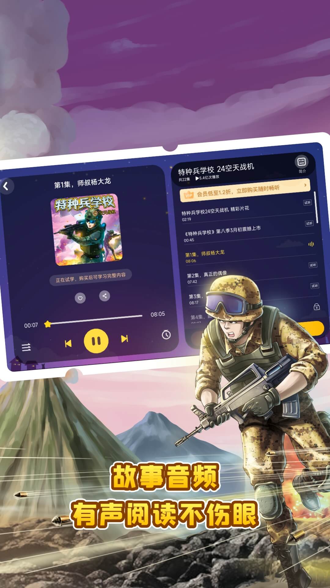 口袋故事HD安卓版高清截图