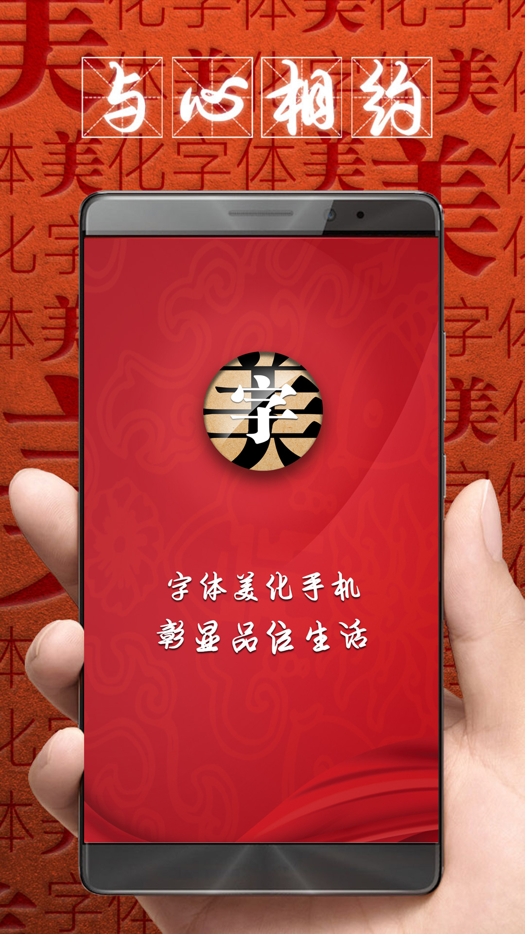 精彩截图-字体美化大师2023官方新版