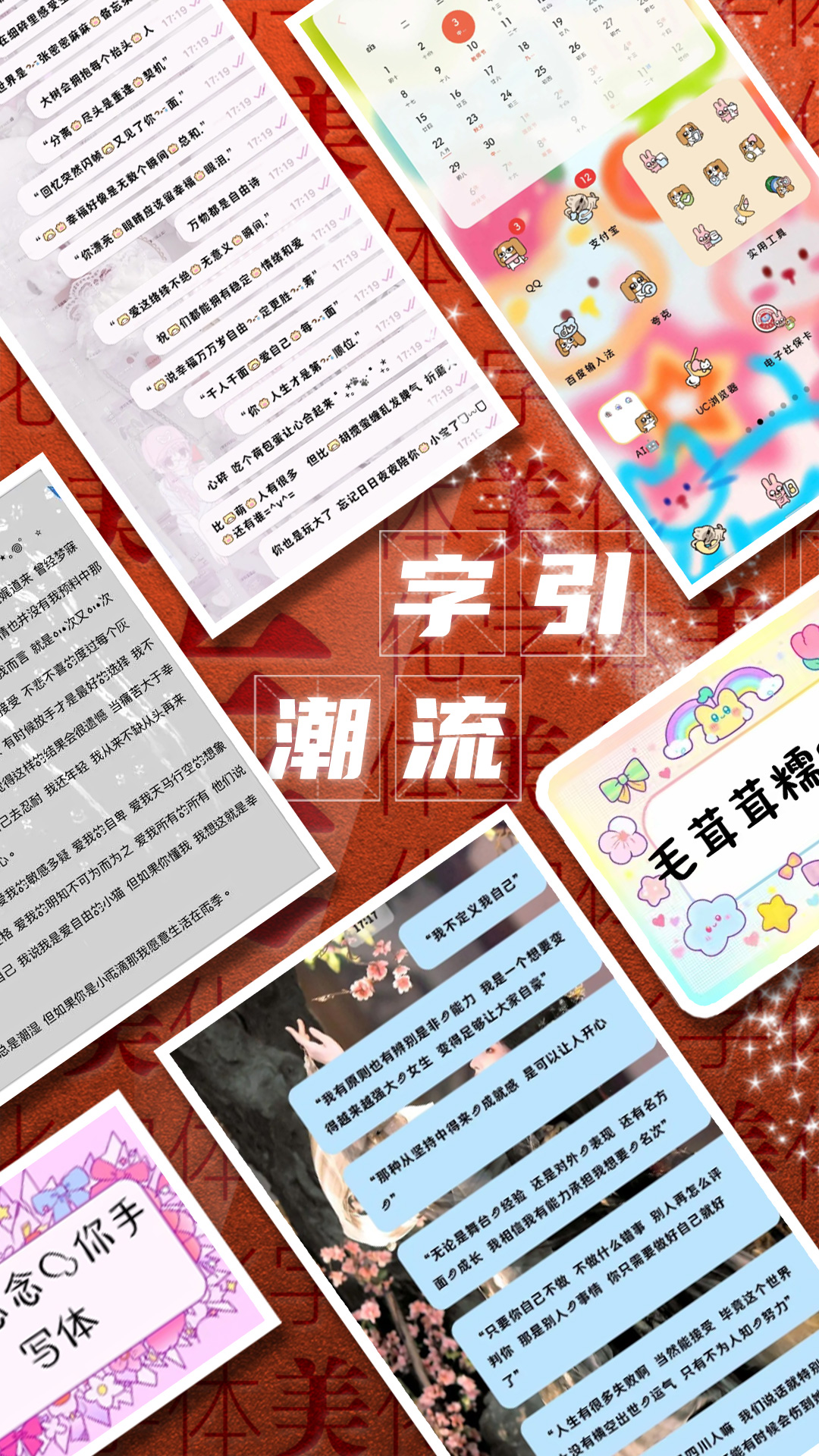 精彩截图-字体美化大师2025官方新版