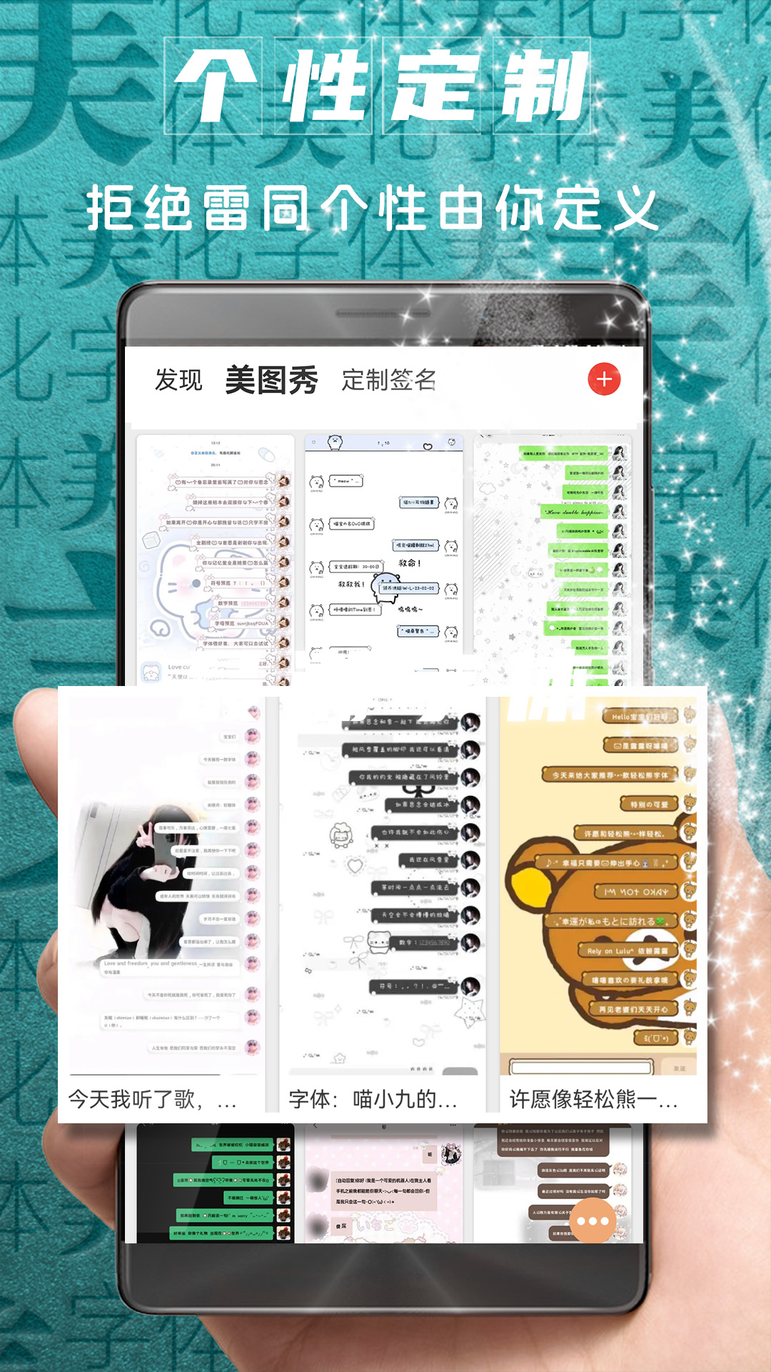 精彩截图-字体美化大师2026官方新版