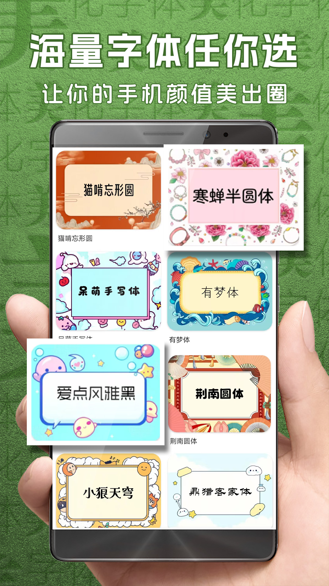 精彩截图-字体美化大师2026官方新版