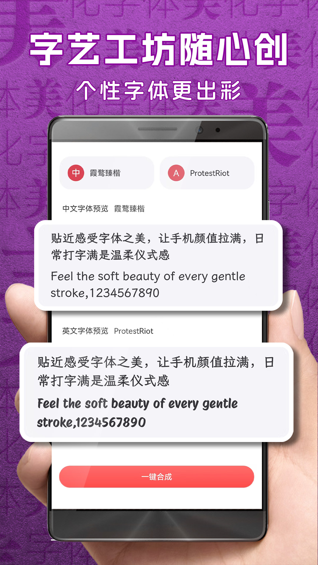 精彩截图-字体美化大师2026官方新版