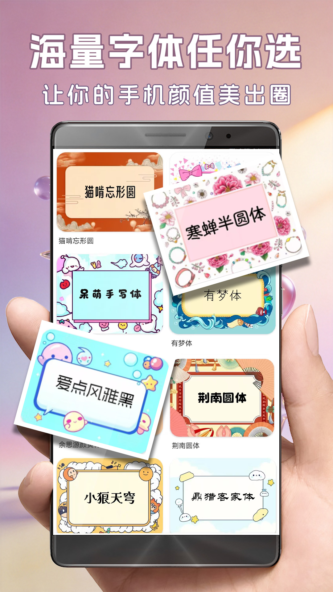 精彩截图-字体美化大师2026官方新版