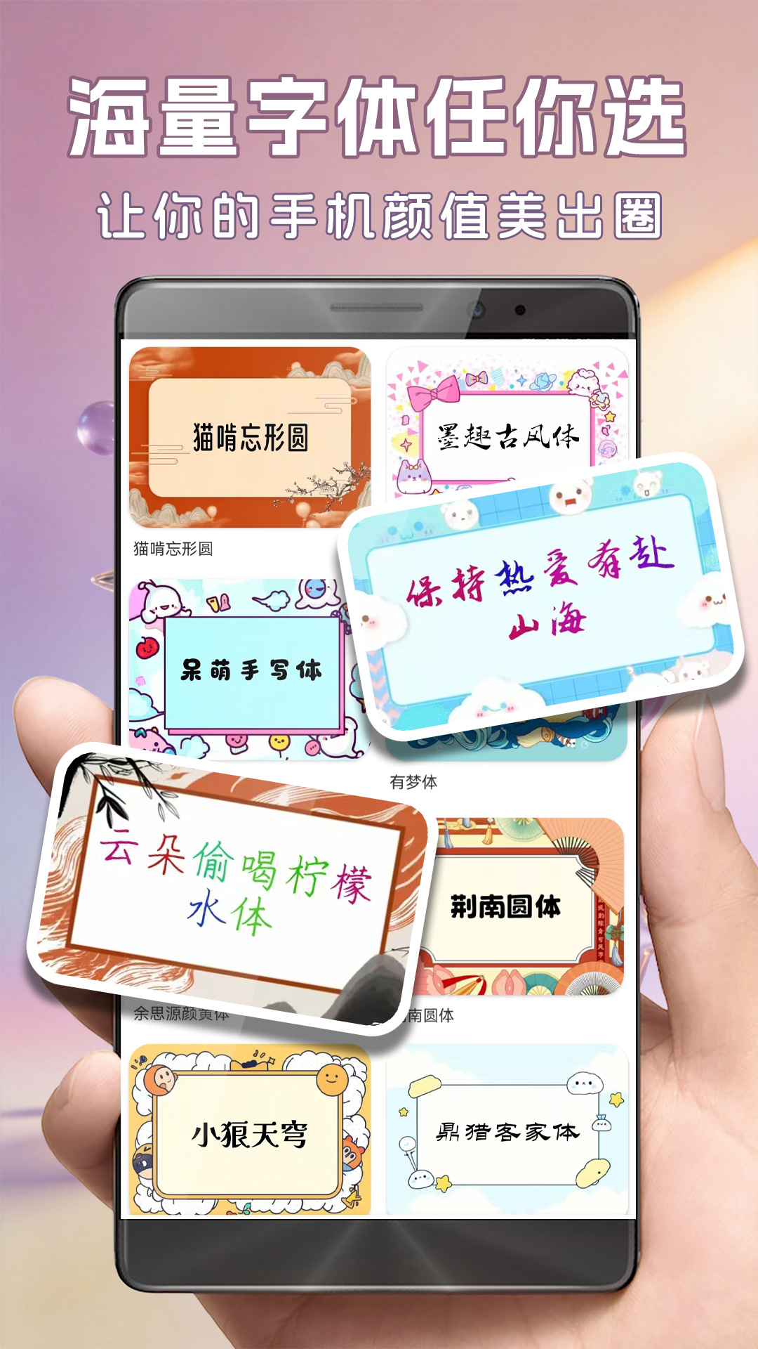 精彩截图-字体美化大师2026官方新版
