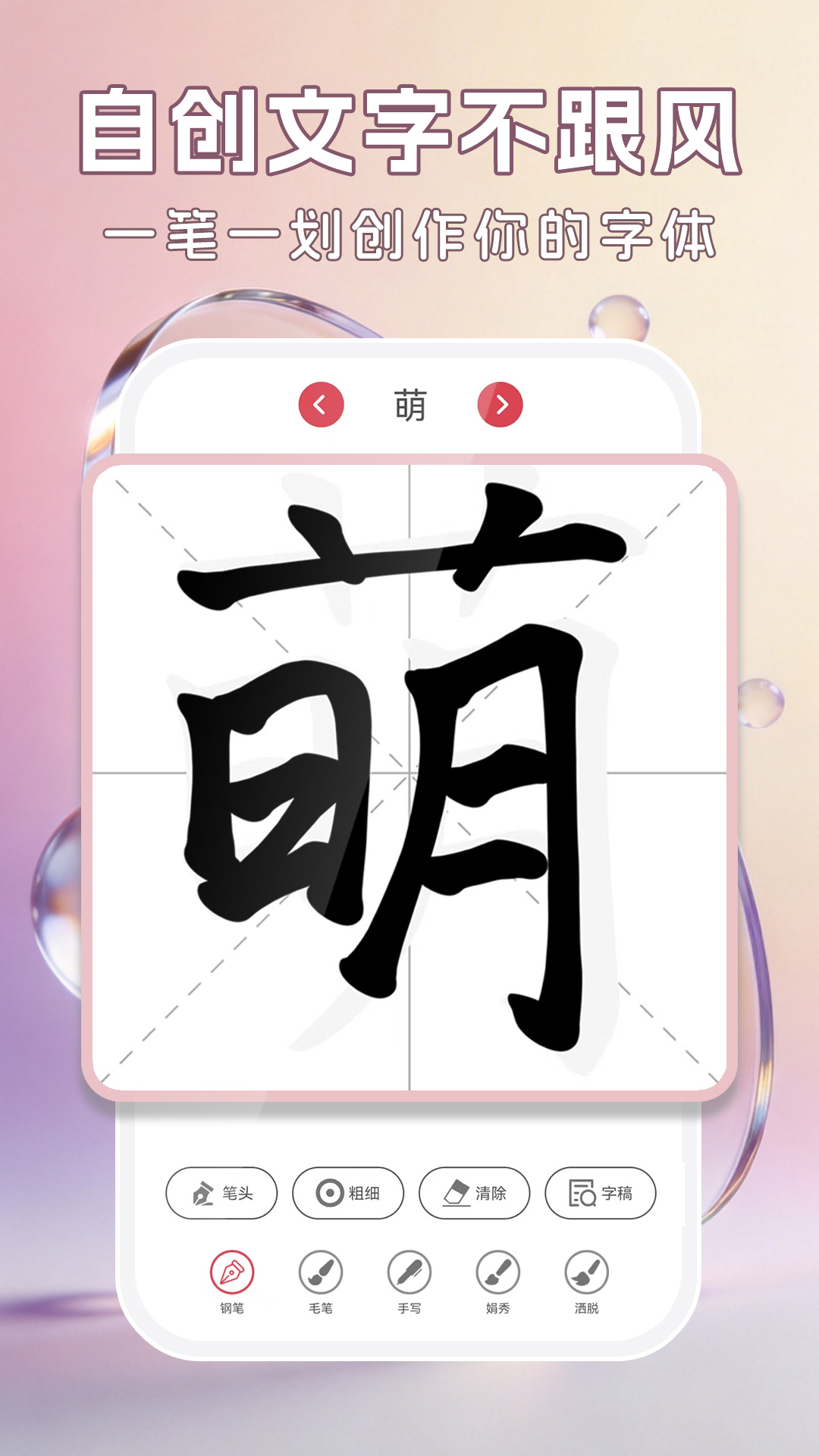 精彩截图-字体美化大师2026官方新版