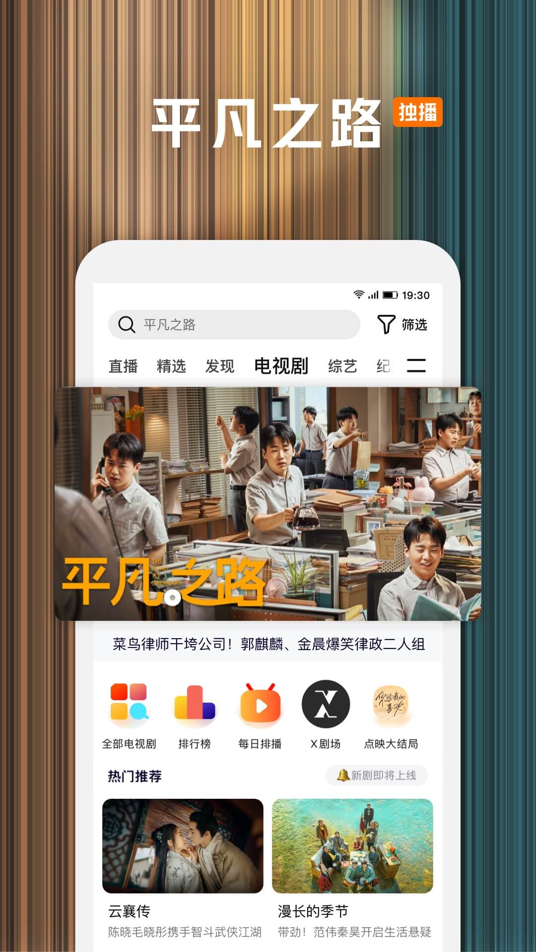 腾讯视频的使用截图[1]