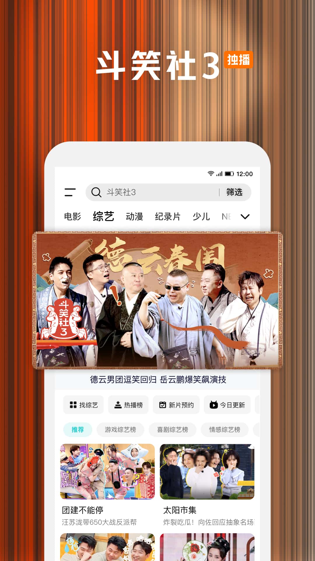  《梦想起航：年轻人的奋斗与理想》