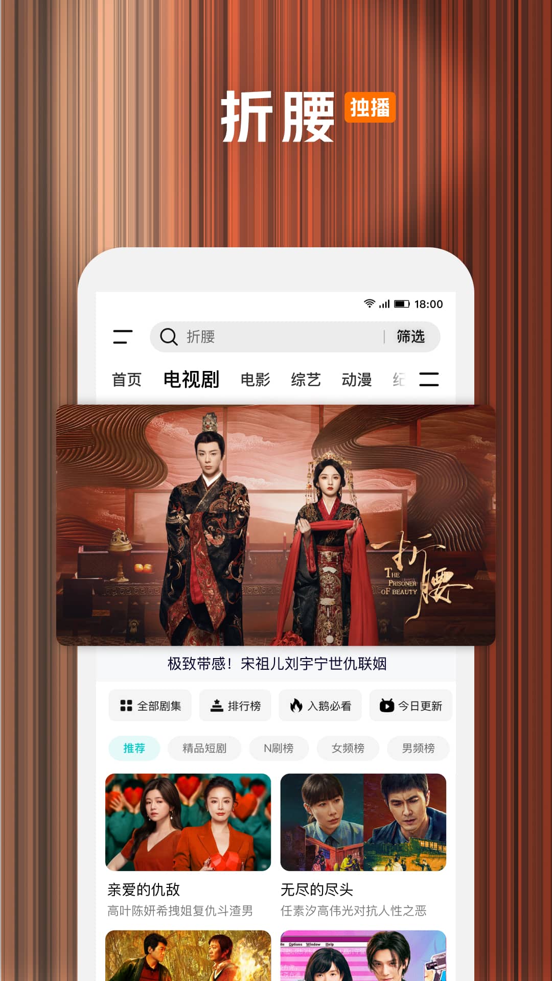 精彩截图-腾讯视频2025官方新版