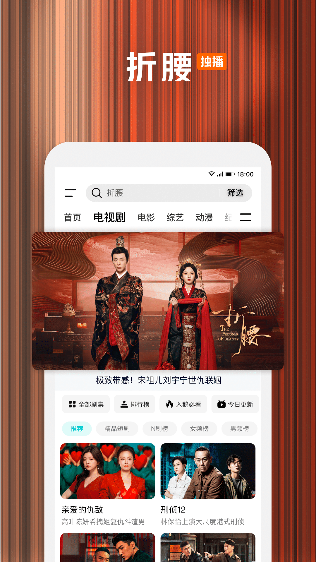 精彩截图-腾讯视频2025官方新版