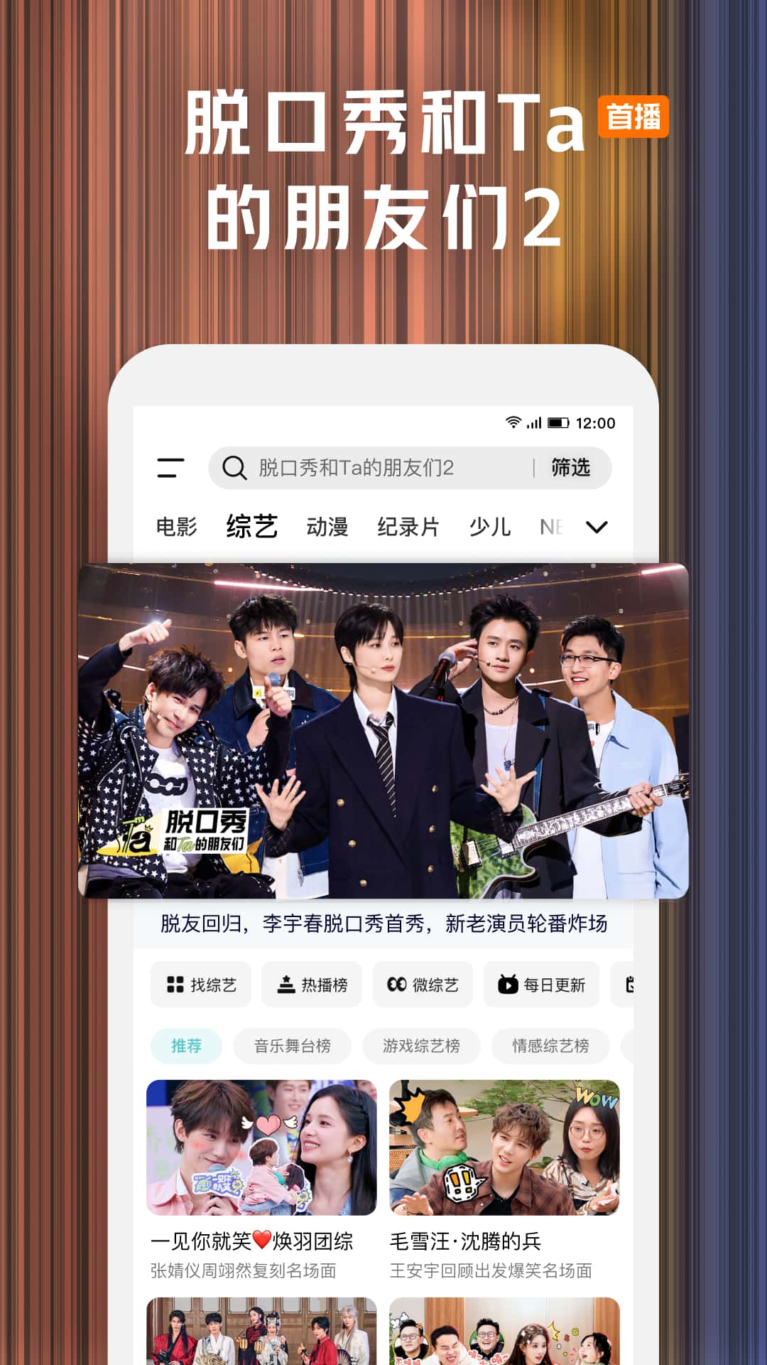 精彩截图-腾讯视频2025官方新版