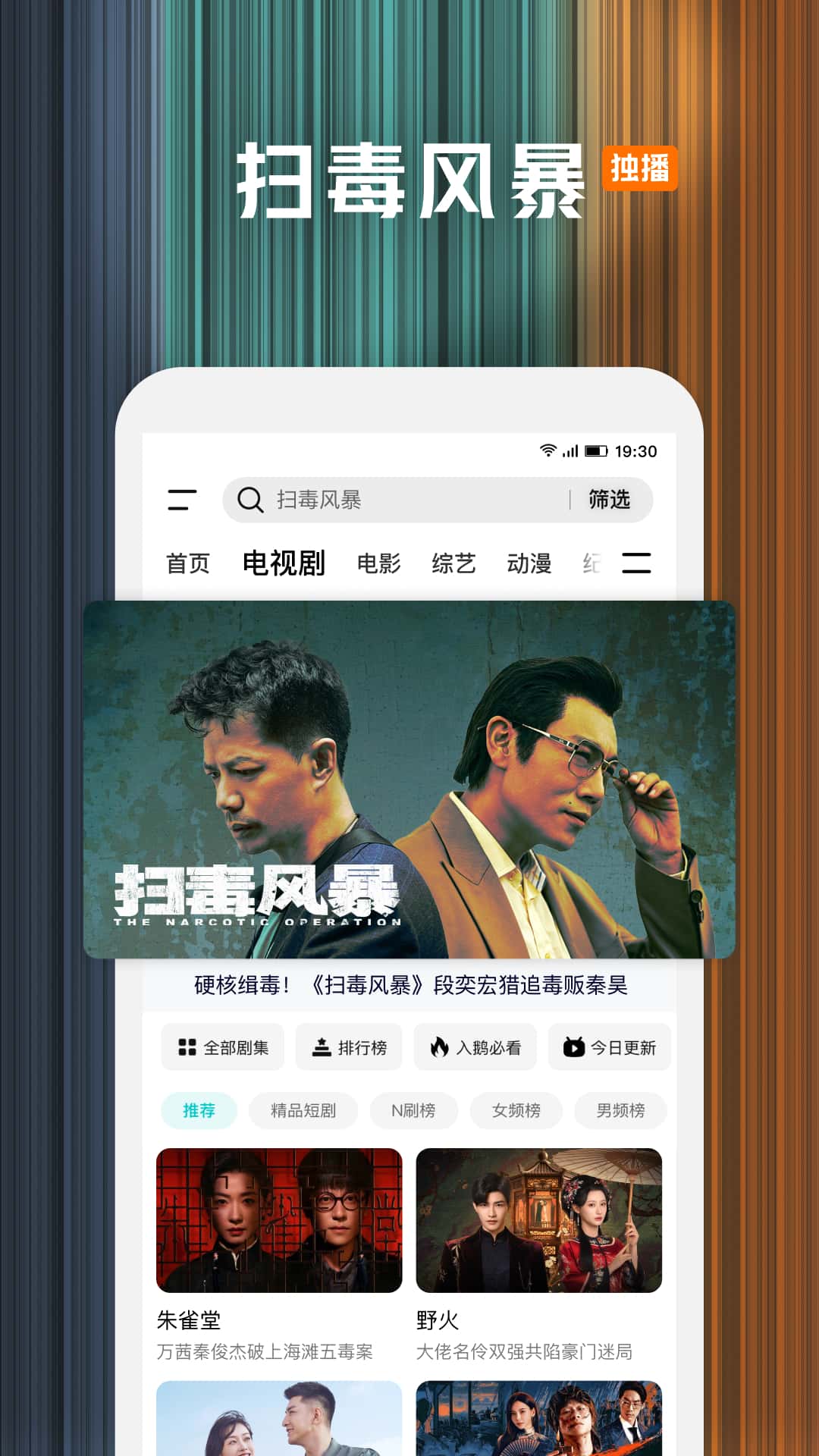 精彩截图-腾讯视频2025官方新版