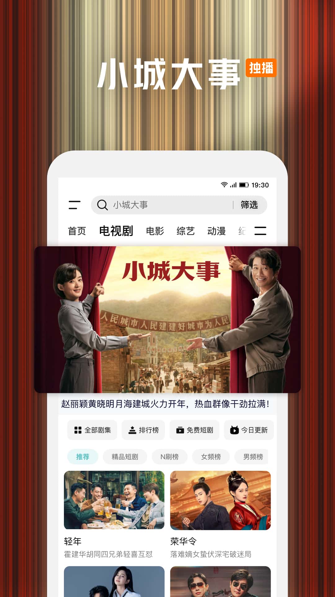 精彩截图-腾讯视频2026官方新版