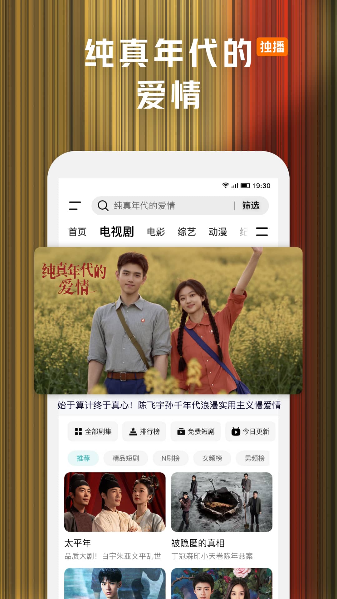 精彩截图-腾讯视频2026官方新版