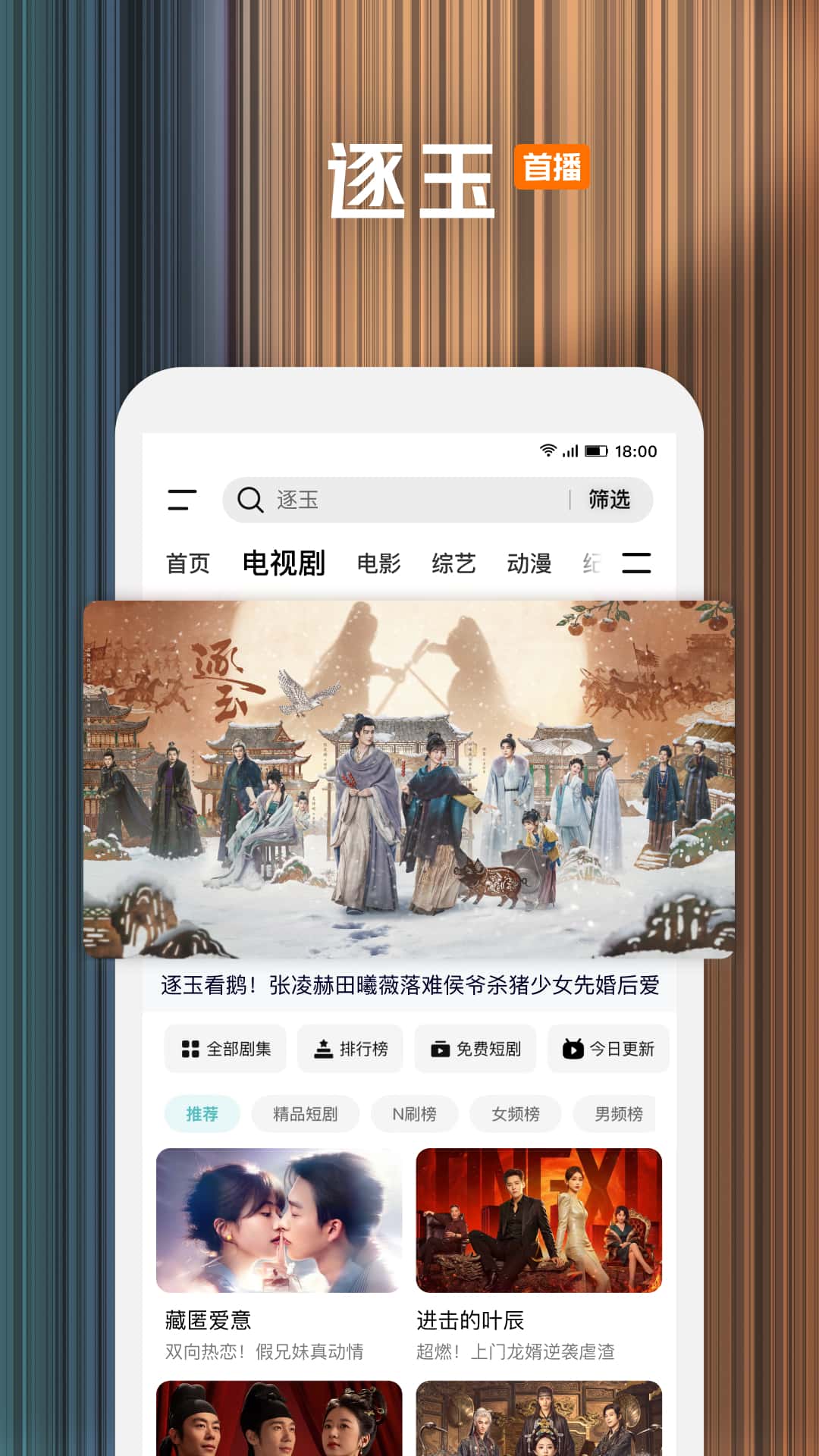 精彩截图-腾讯视频2026官方新版