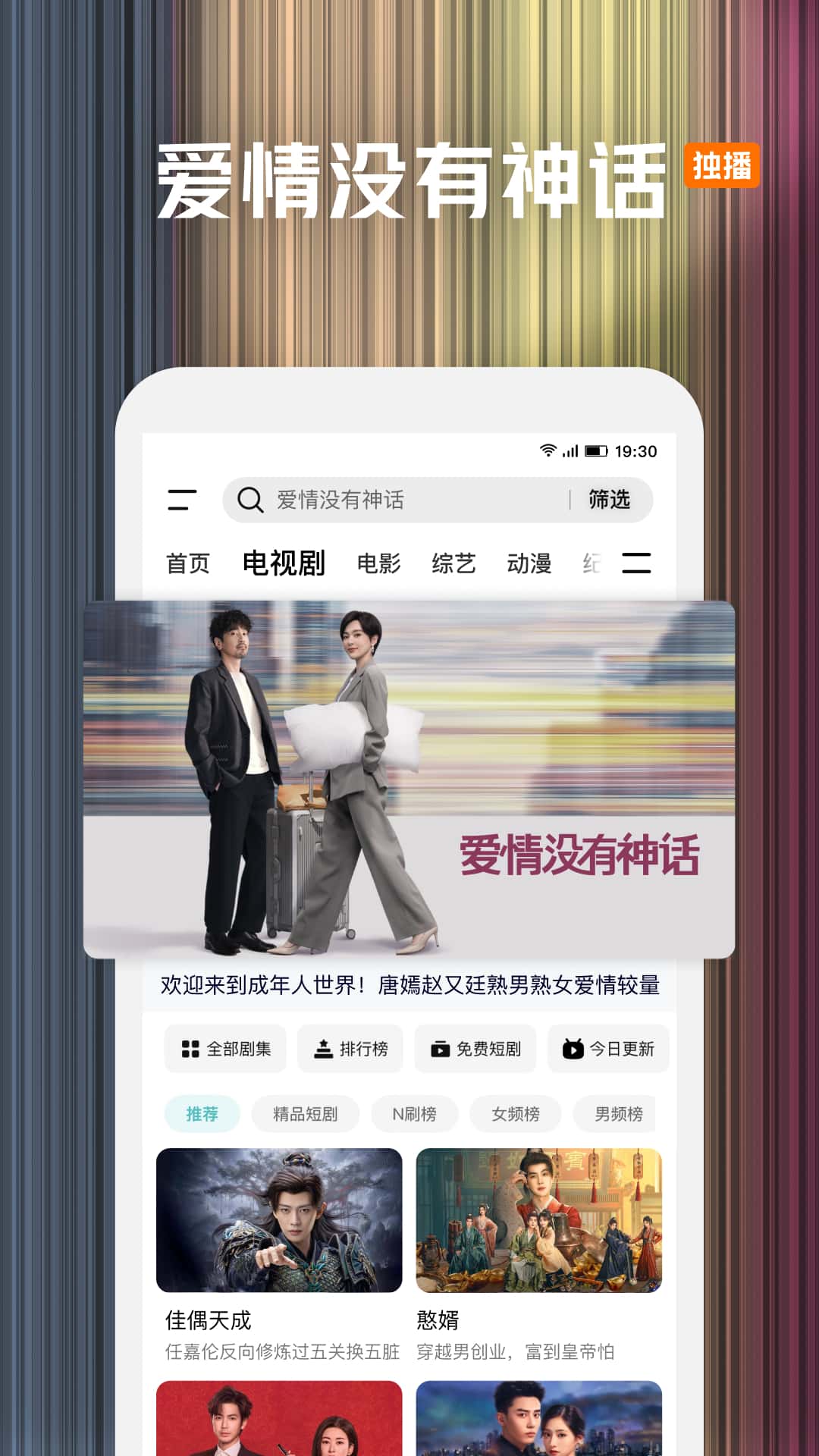 精彩截图-腾讯视频2026官方新版