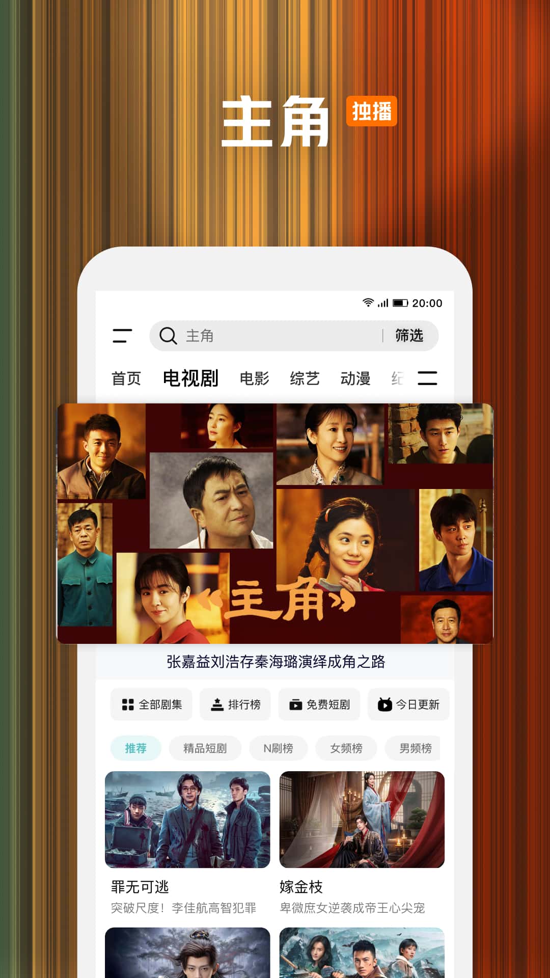 精彩截图-腾讯视频2026官方新版