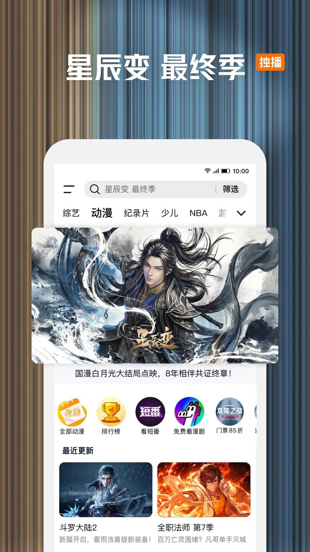 精彩截图-腾讯视频2026官方新版