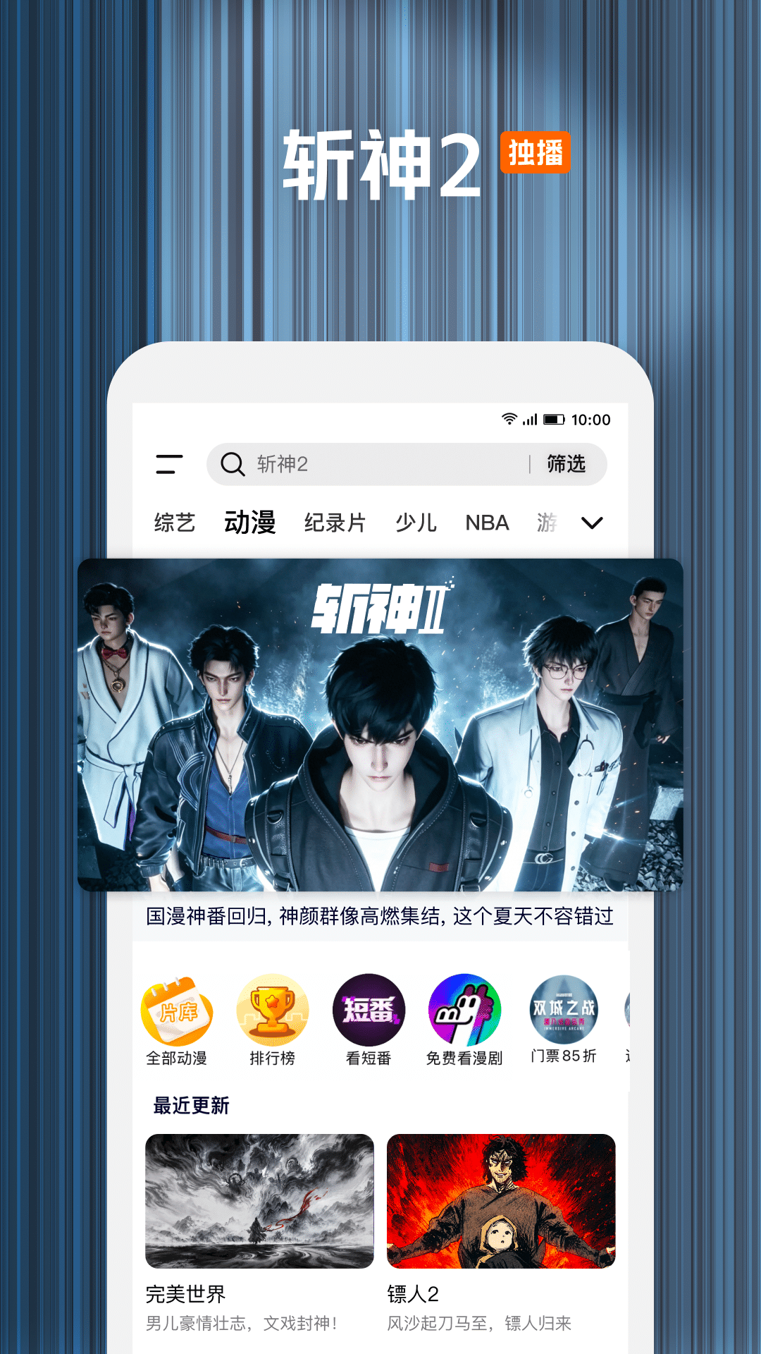 精彩截图-腾讯视频2026官方新版