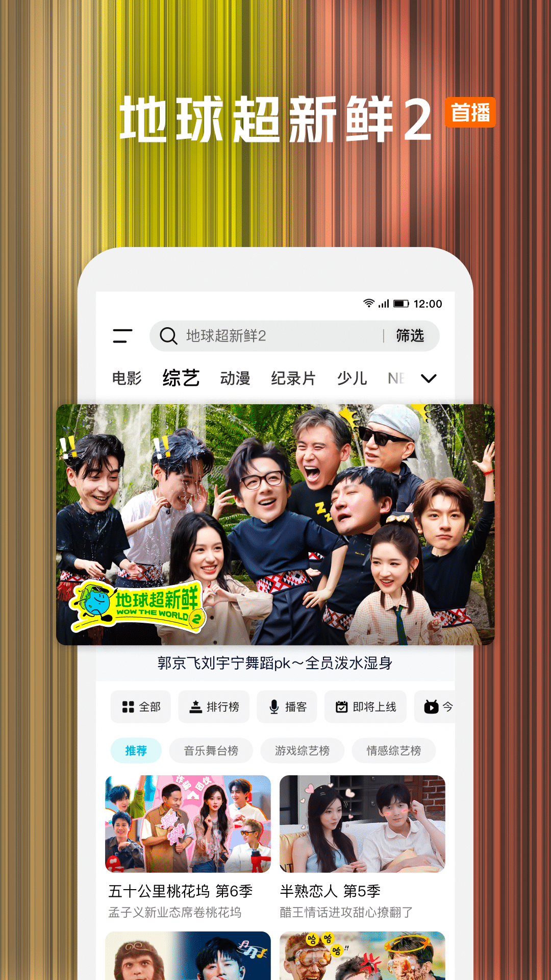 精彩截图-腾讯视频2026官方新版