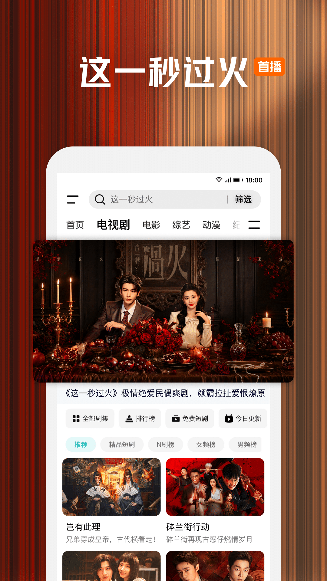 精彩截图-腾讯视频2026官方新版