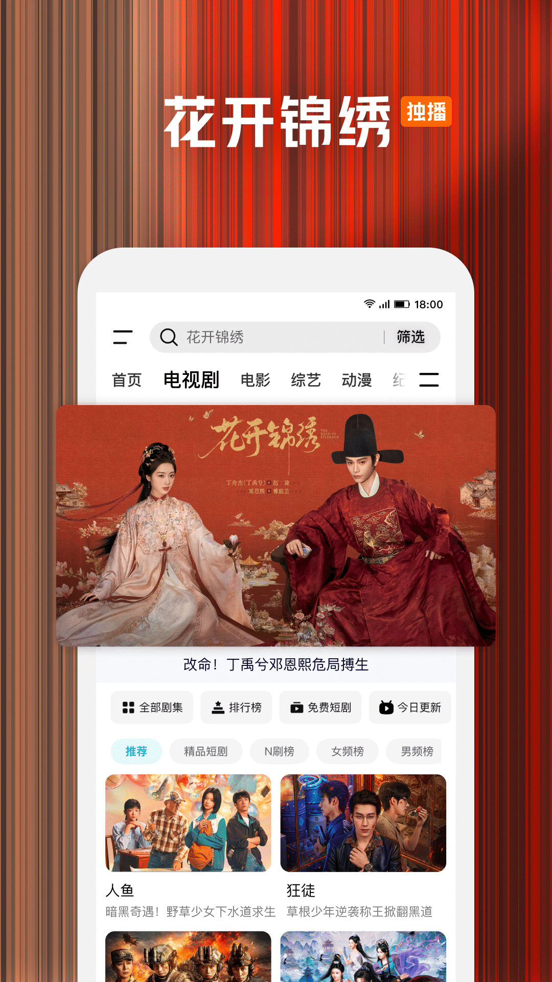 精彩截图-腾讯视频2026官方新版