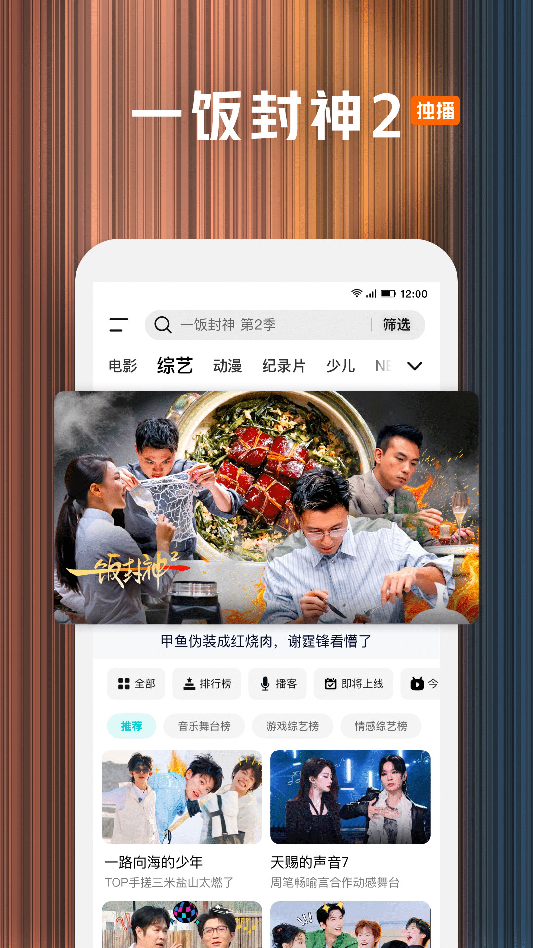 精彩截图-腾讯视频2026官方新版