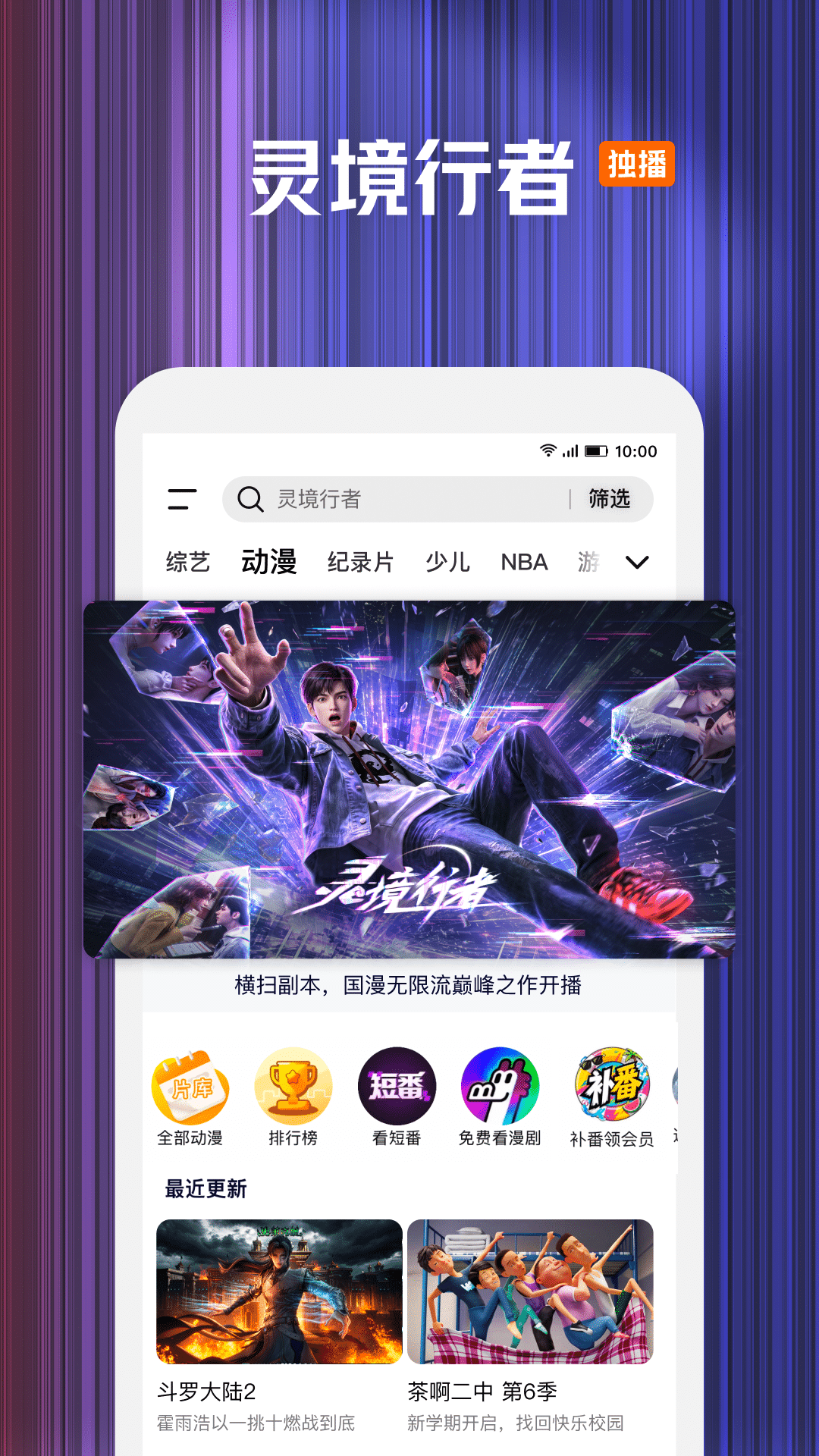 精彩截图-腾讯视频2026官方新版