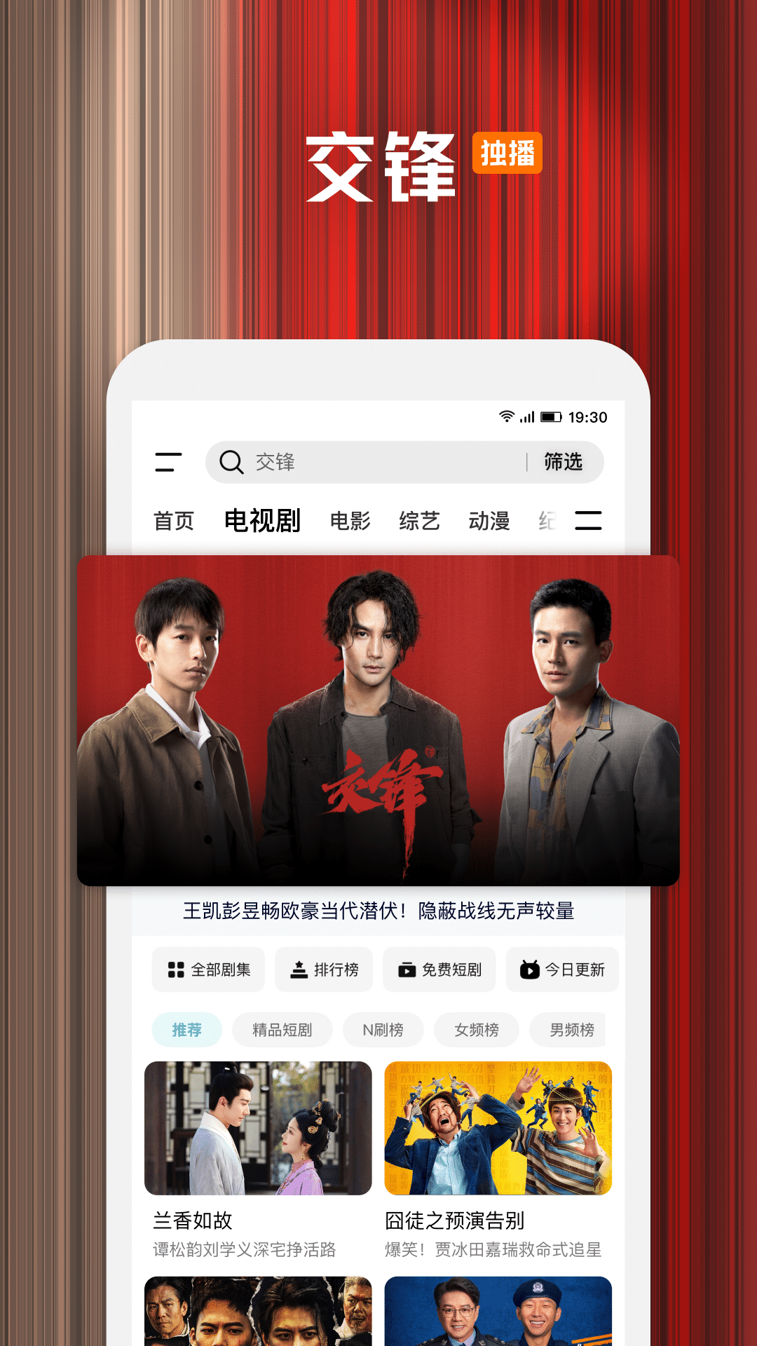 精彩截图-腾讯视频2026官方新版