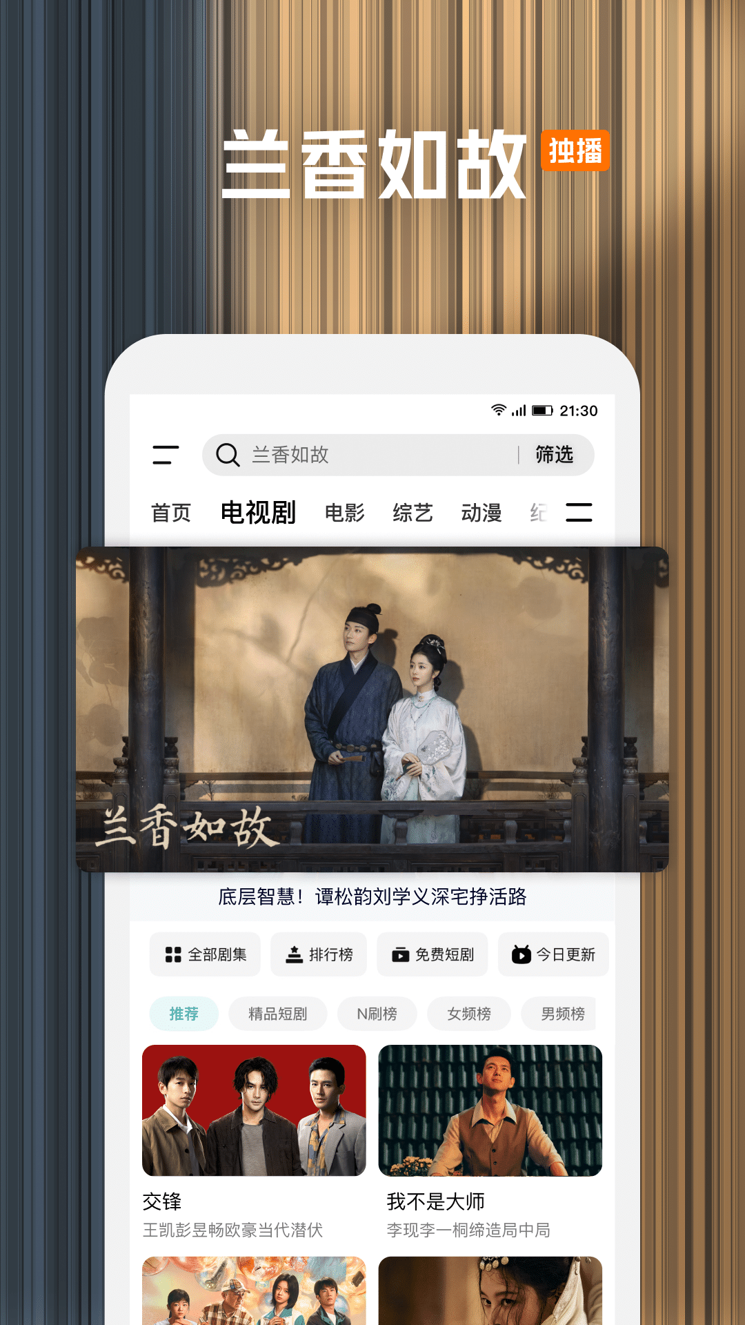 精彩截图-腾讯视频2026官方新版