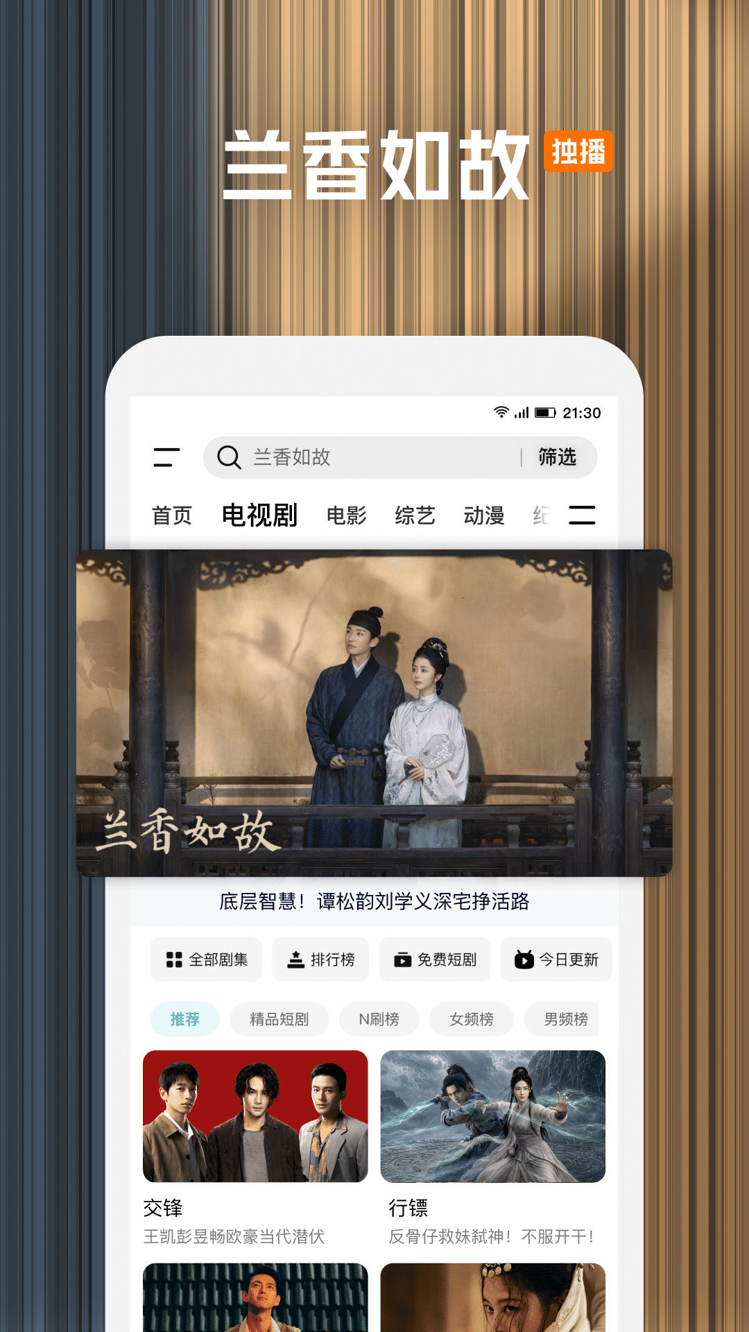 精彩截图-腾讯视频2026官方新版