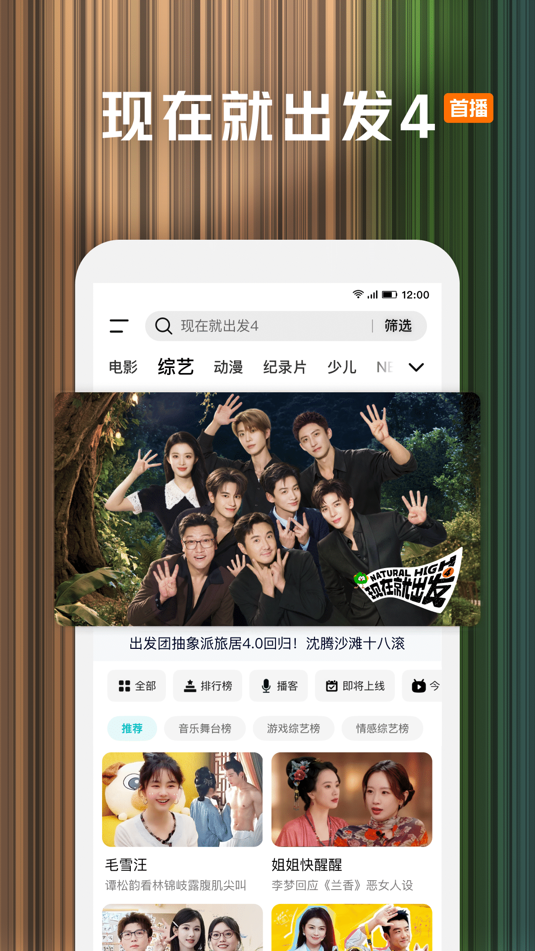 精彩截图-腾讯视频2026官方新版