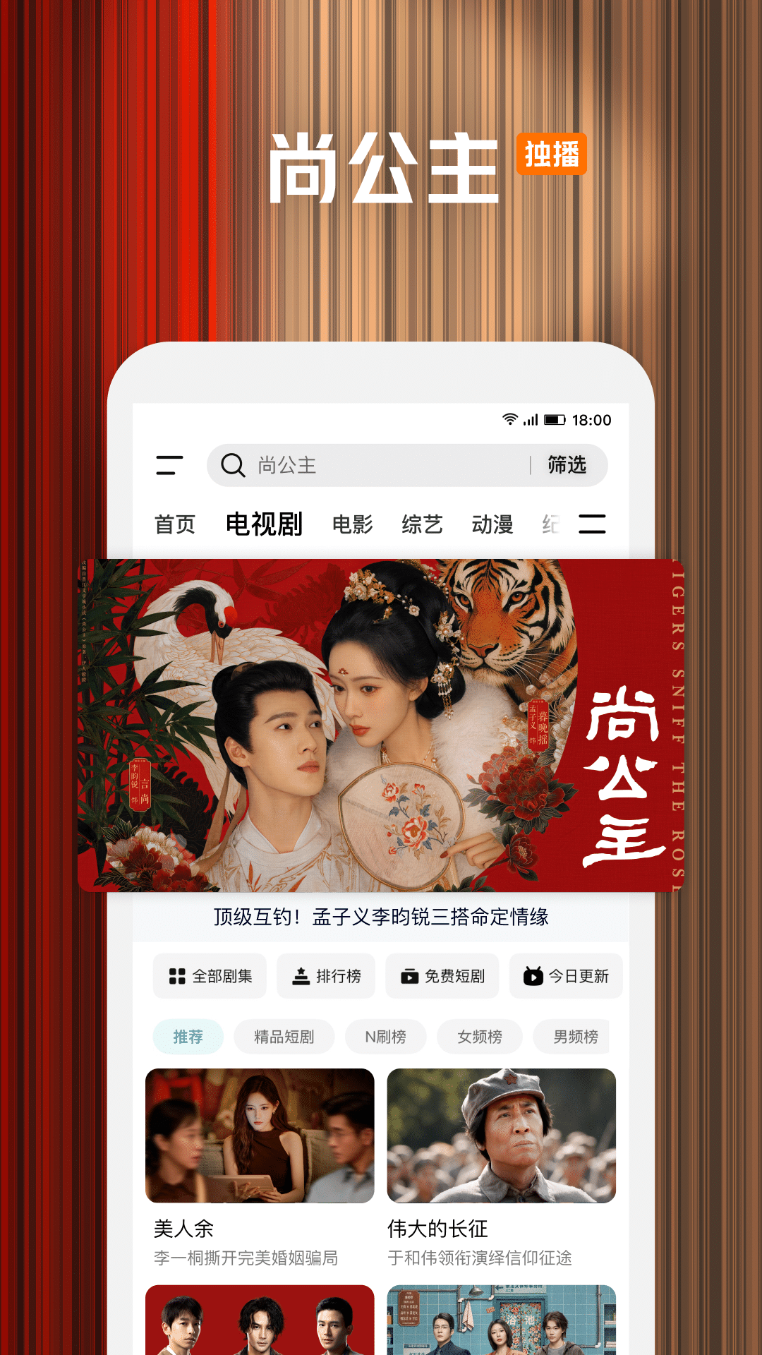 精彩截图-腾讯视频2026官方新版