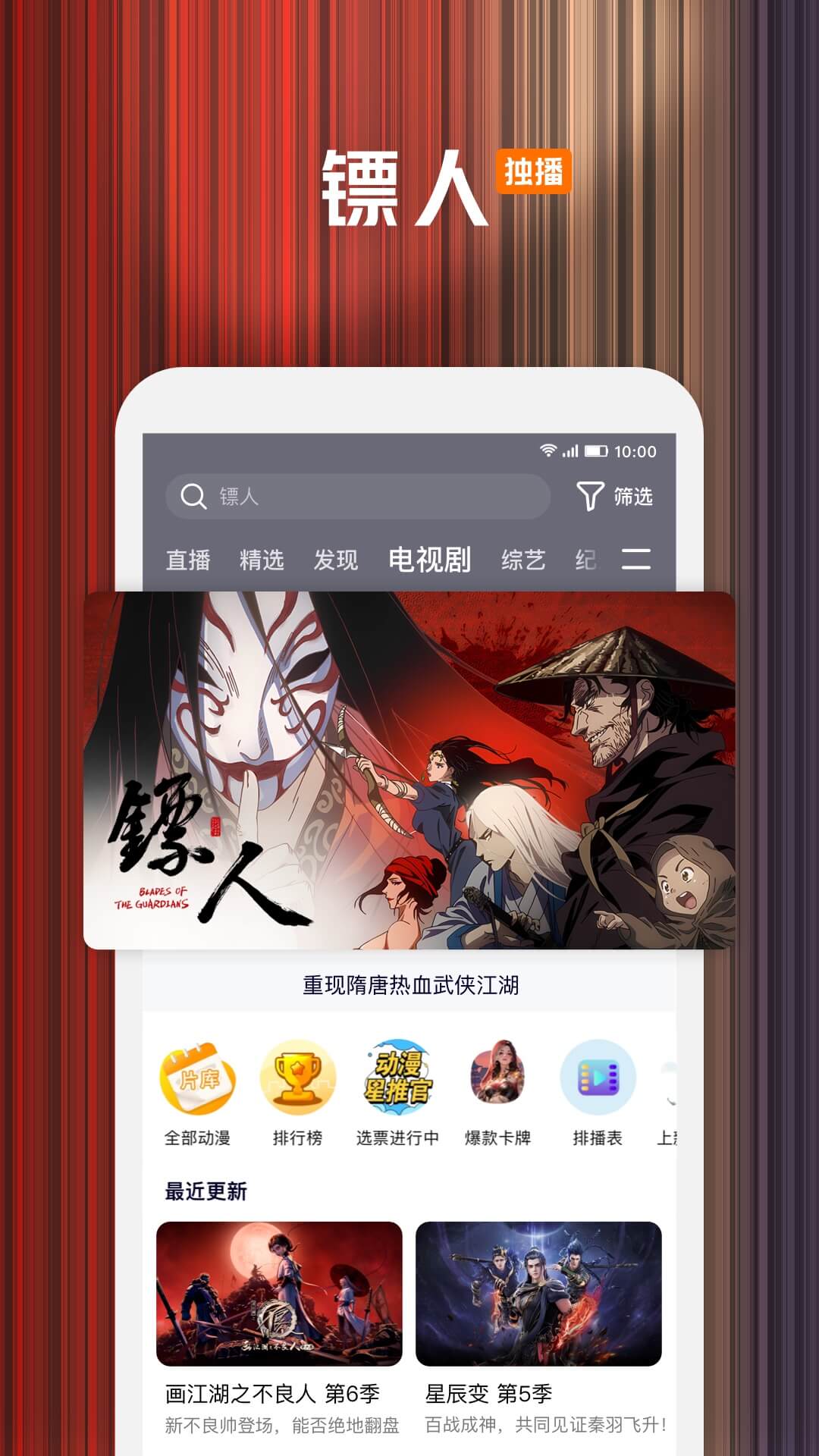 腾讯视频的使用截图[2]