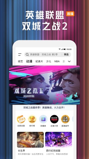 精彩截图-腾讯视频2024官方新版