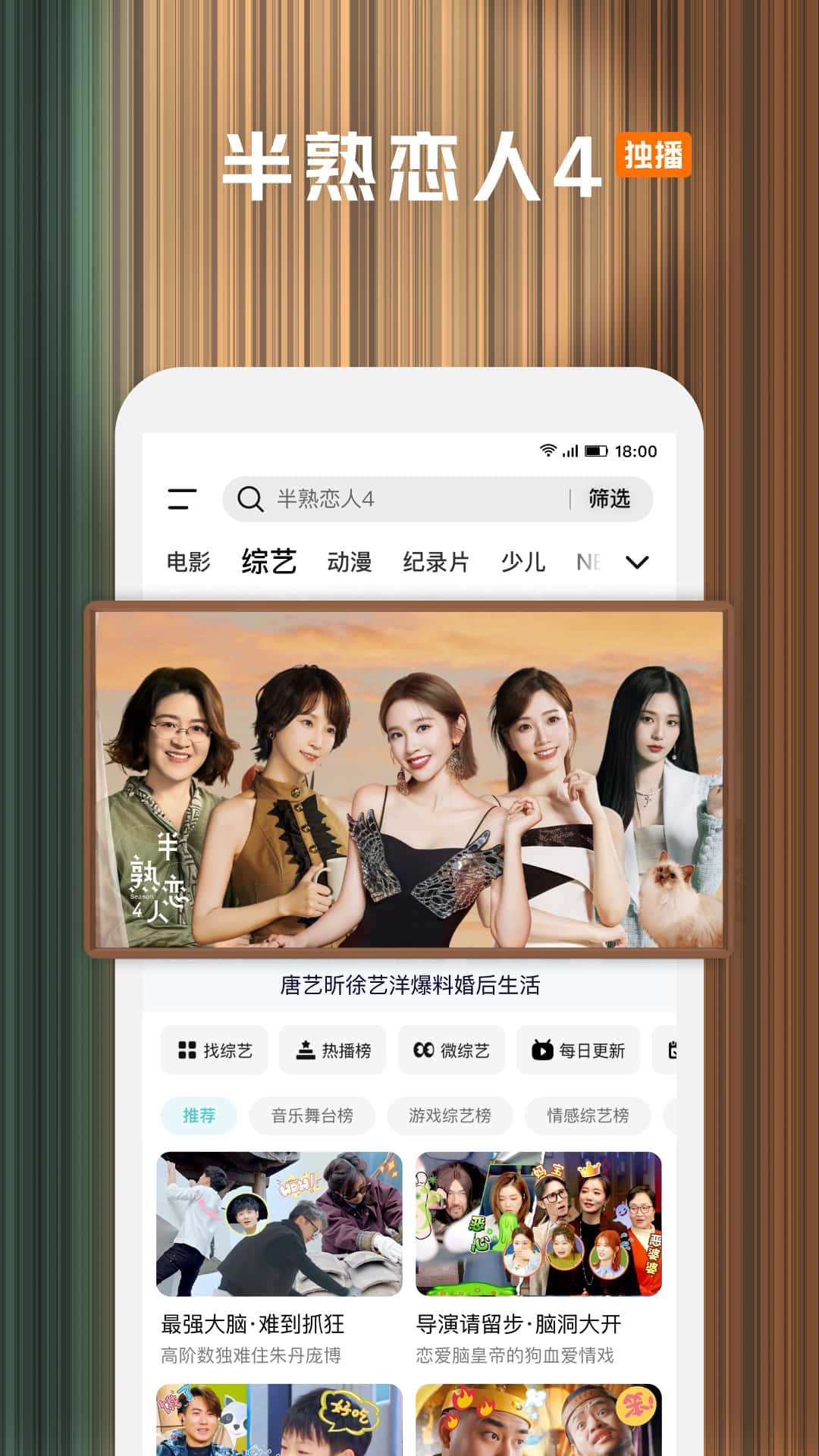 精彩截图-腾讯视频2025官方新版