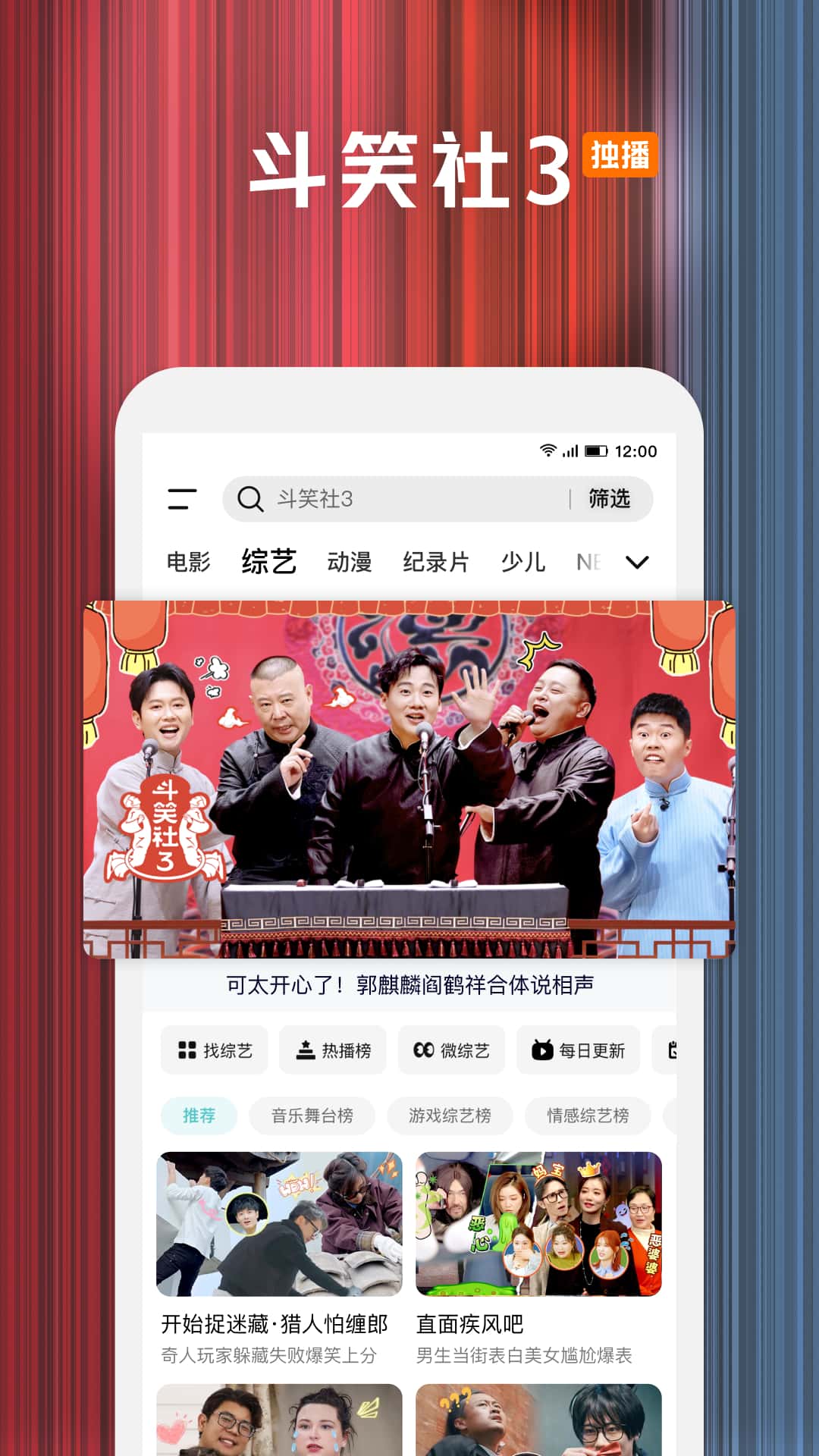 腾讯视频截图