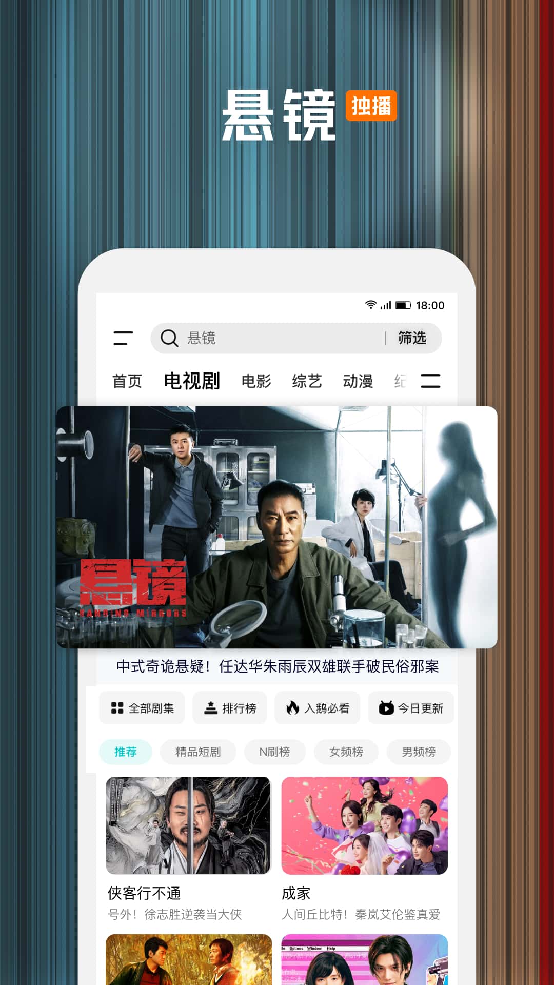 精彩截图-腾讯视频2025官方新版
