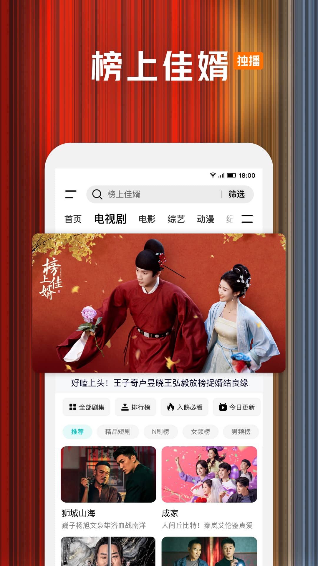 精彩截图-腾讯视频2025官方新版