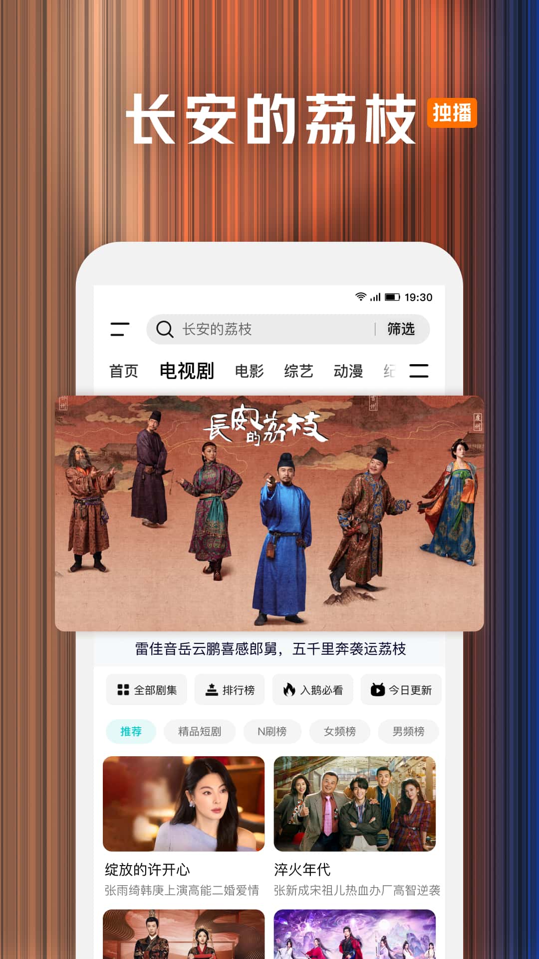 精彩截图-腾讯视频2025官方新版
