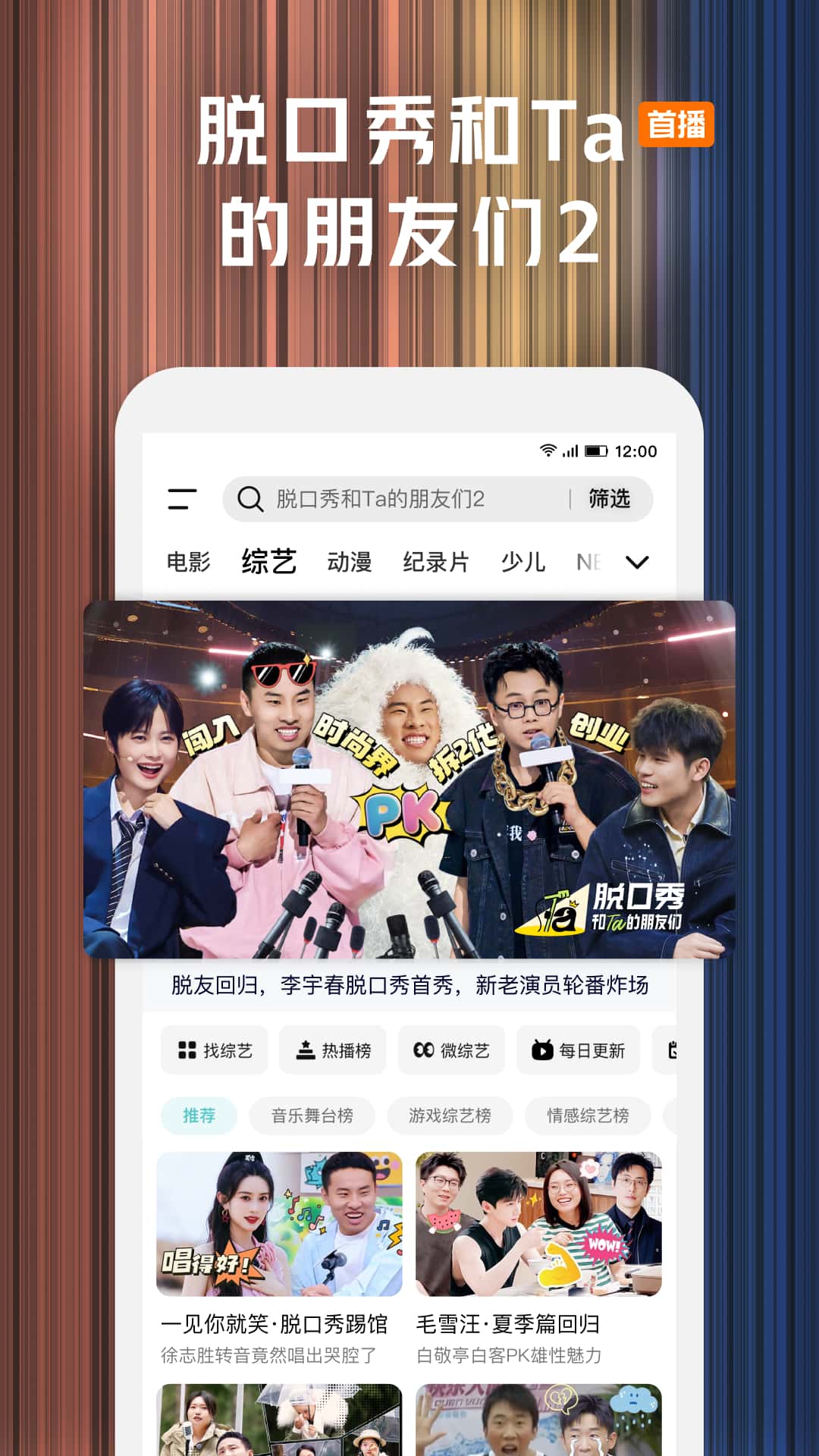 精彩截图-腾讯视频2025官方新版