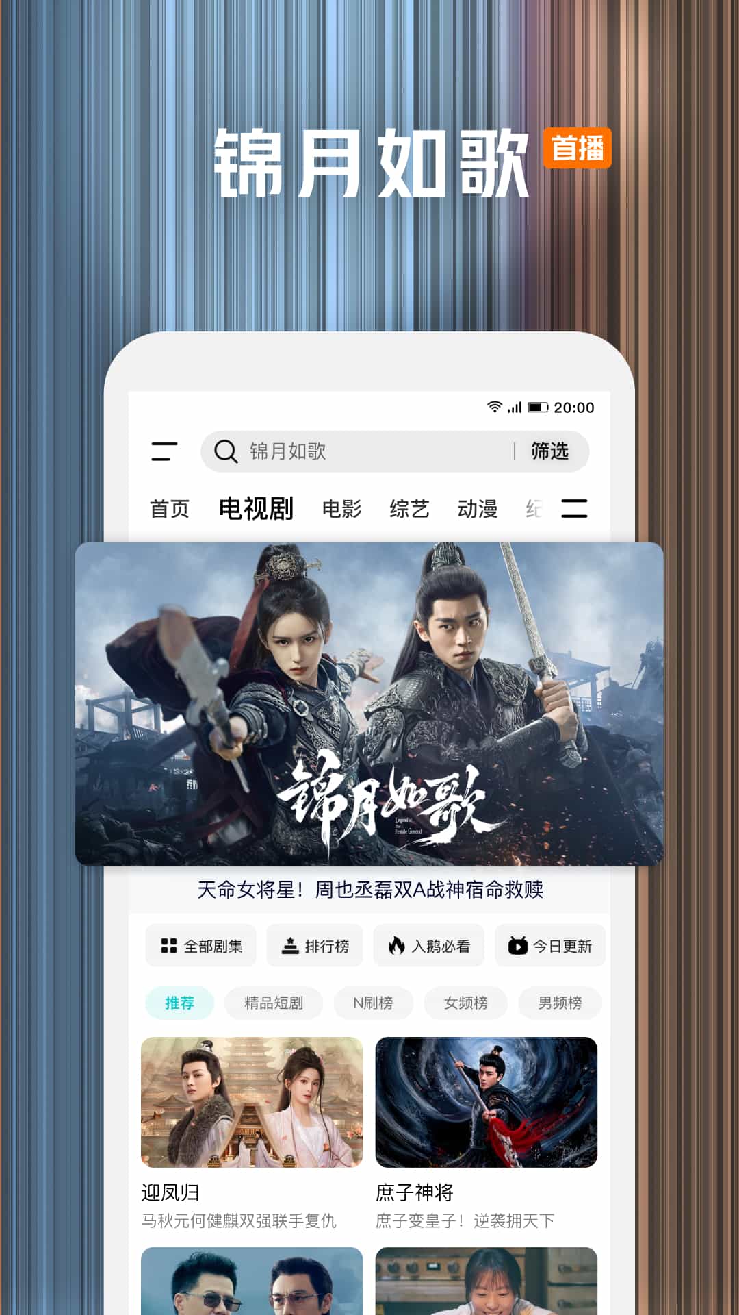 精彩截图-腾讯视频2025官方新版