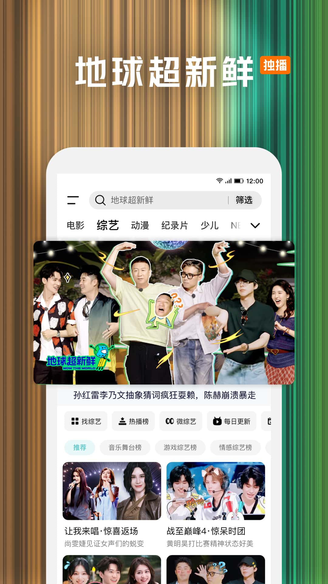 精彩截图-腾讯视频2025官方新版