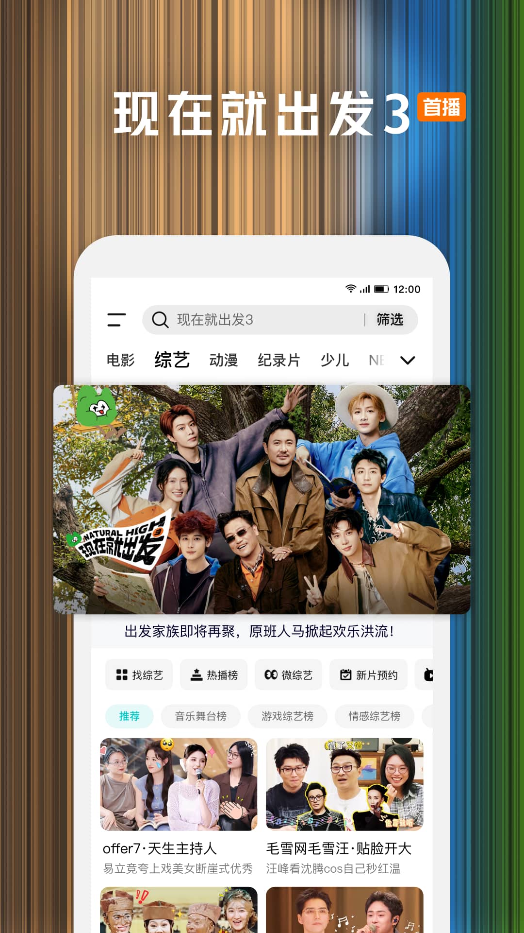 精彩截图-腾讯视频2025官方新版