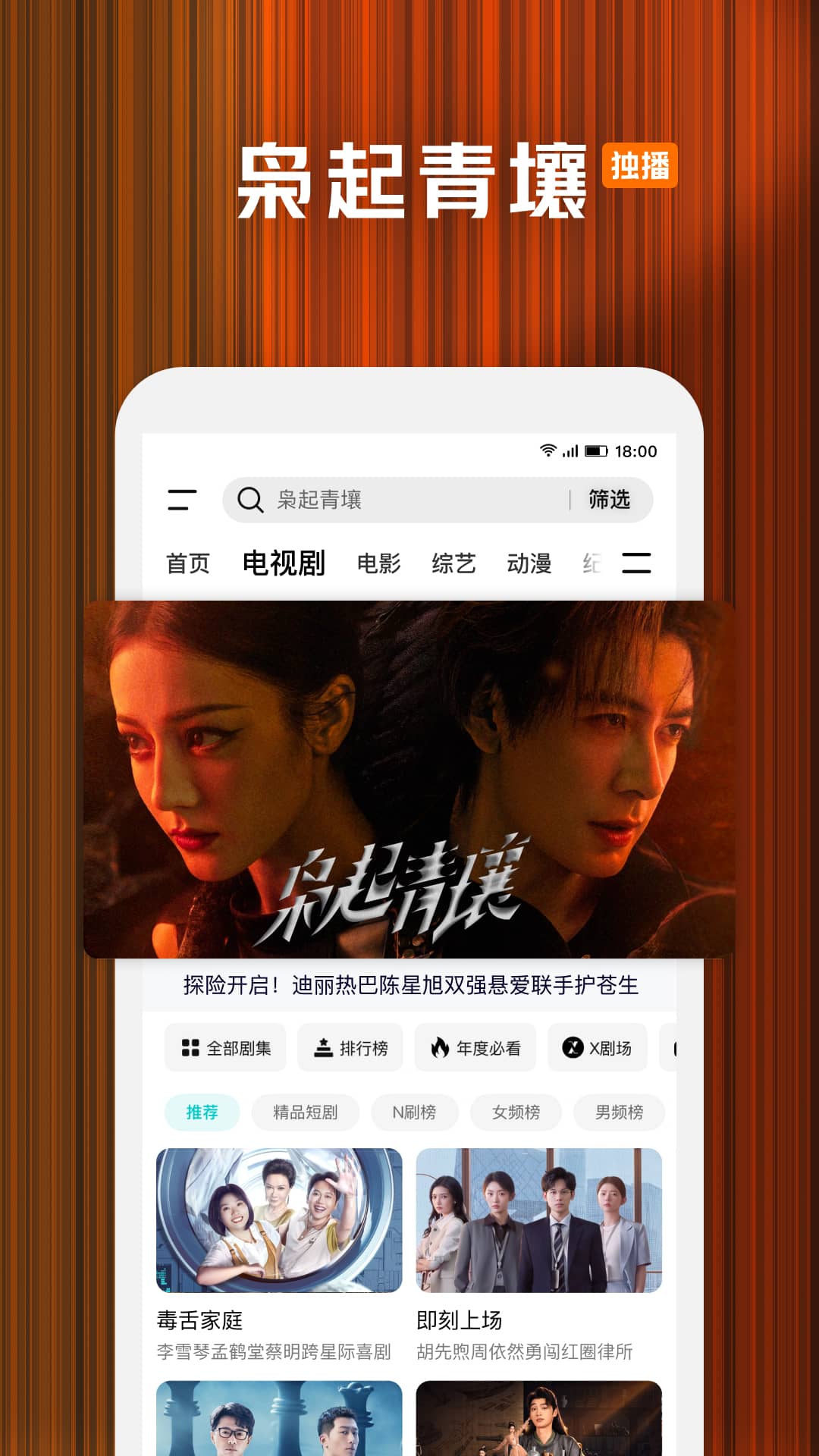 精彩截图-腾讯视频2025官方新版