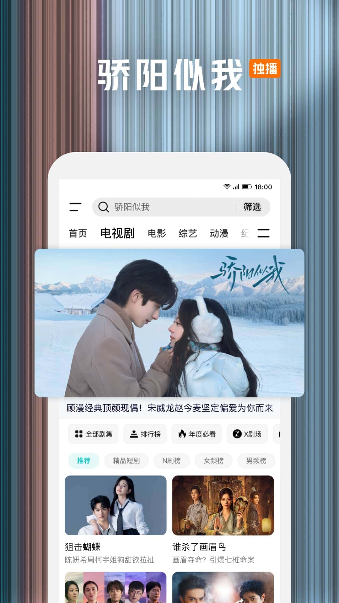 精彩截图-腾讯视频2025官方新版